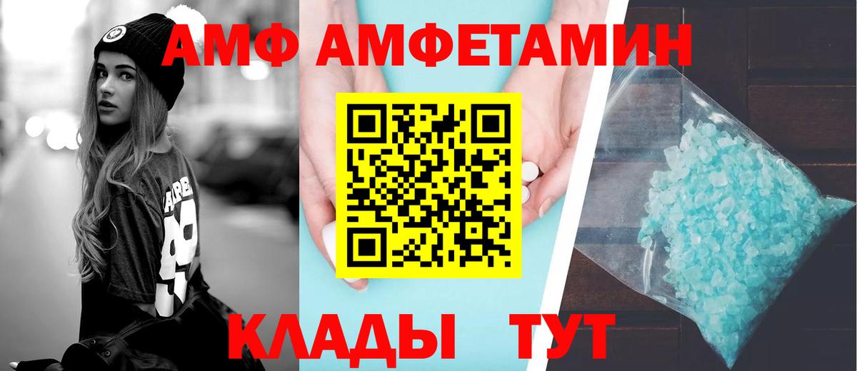 Амфетамин 97% Мурино