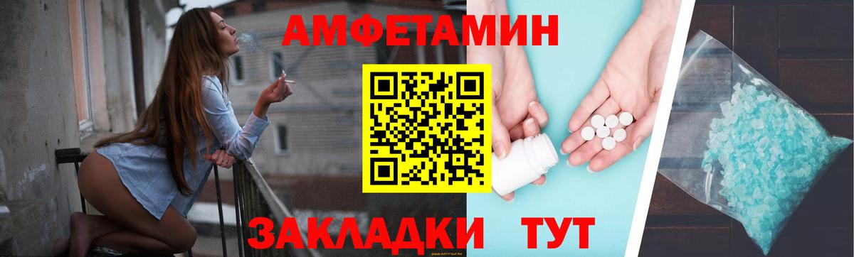 Амфетамин  Амфетамин VHQ  Вход с VPN  Мурино  АМФЕТАМИН 