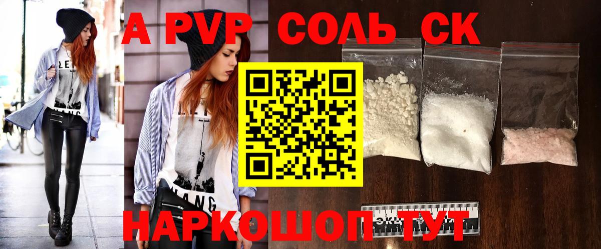 цены   Вход с VPN  Мурино  Alpha-PVP Соль  А ПВП мука  A-PVP 