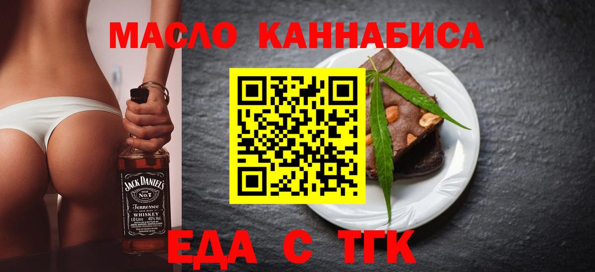 Мурино  Cannafood марихуана  Вход с VPN 