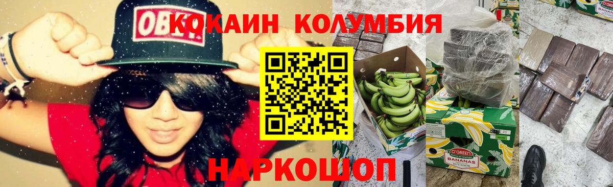 КОКАИН Columbia Мурино
