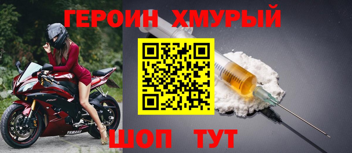 Мурино  ГЕРОИН VHQ  Вход с VPN 