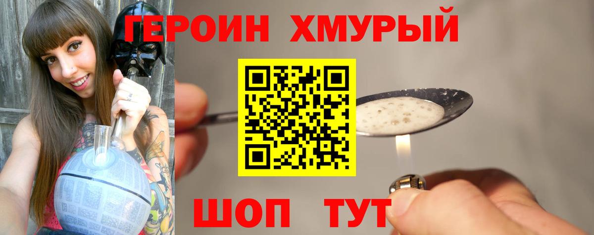 ГЕРОИН белый Мурино