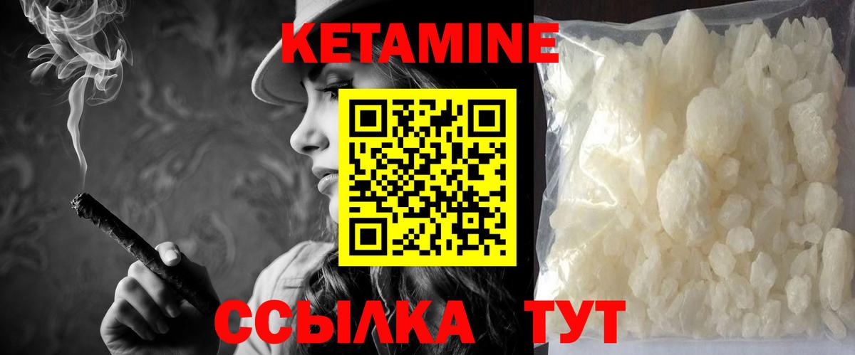 Кетамин ketamine  Вход с VPN  Мурино  КЕТАМИН VHQ 