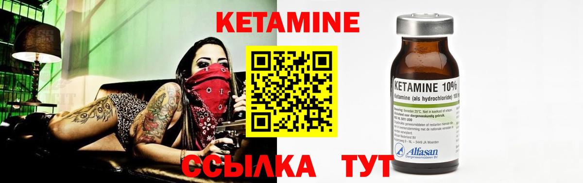 Кетамин VHQ Мурино