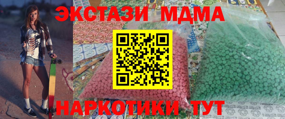 МДМА  Вход с VPN  MDMA молли  Мурино  МДМА crystal 