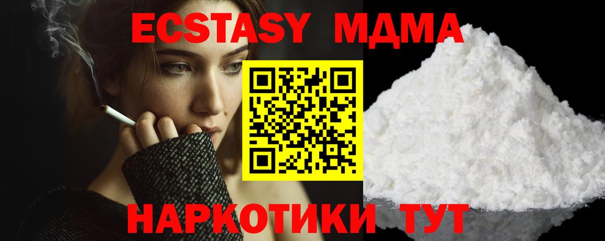 МДМА кристаллы Мурино