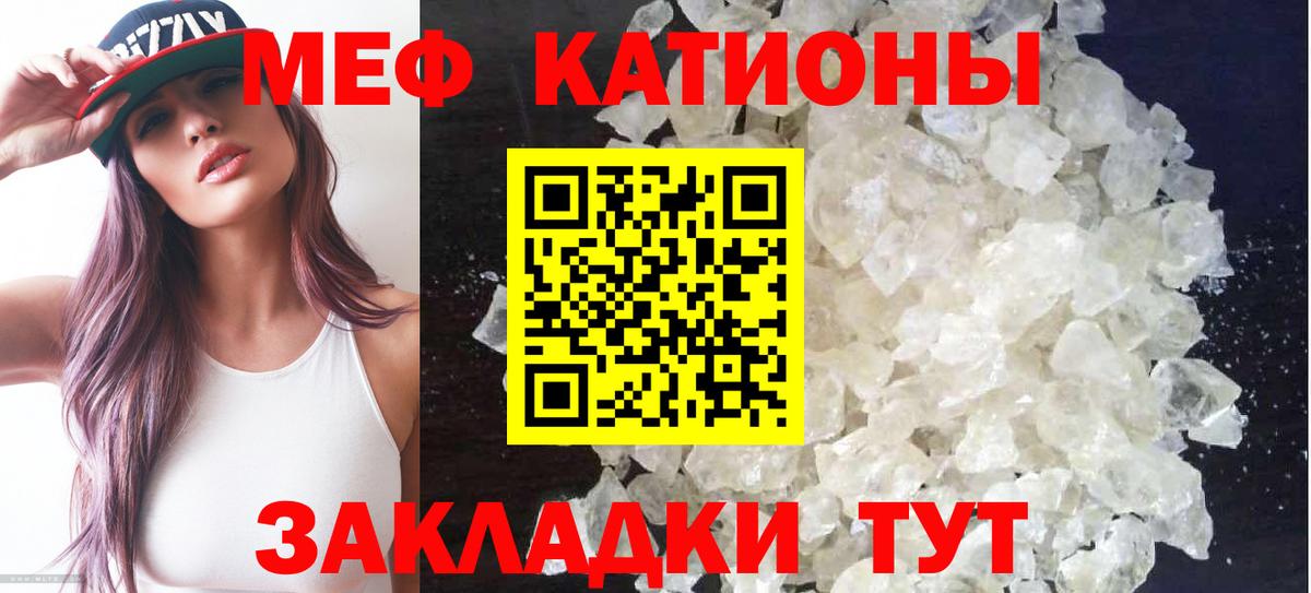 Мурино  Мефедрон кристаллы  Вход с VPN  Меф  МЯУ-МЯУ мяу мяу 
