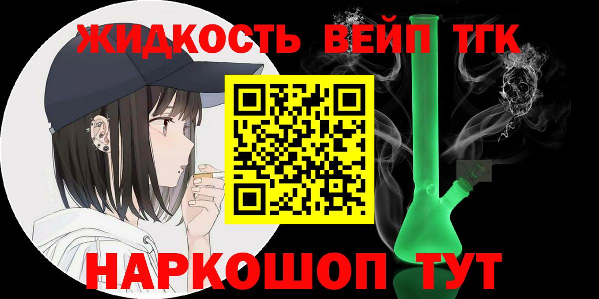 купить закладку  Дистиллят ТГК концентрат  Мурино  Вход с VPN  Дистиллят ТГК Wax 